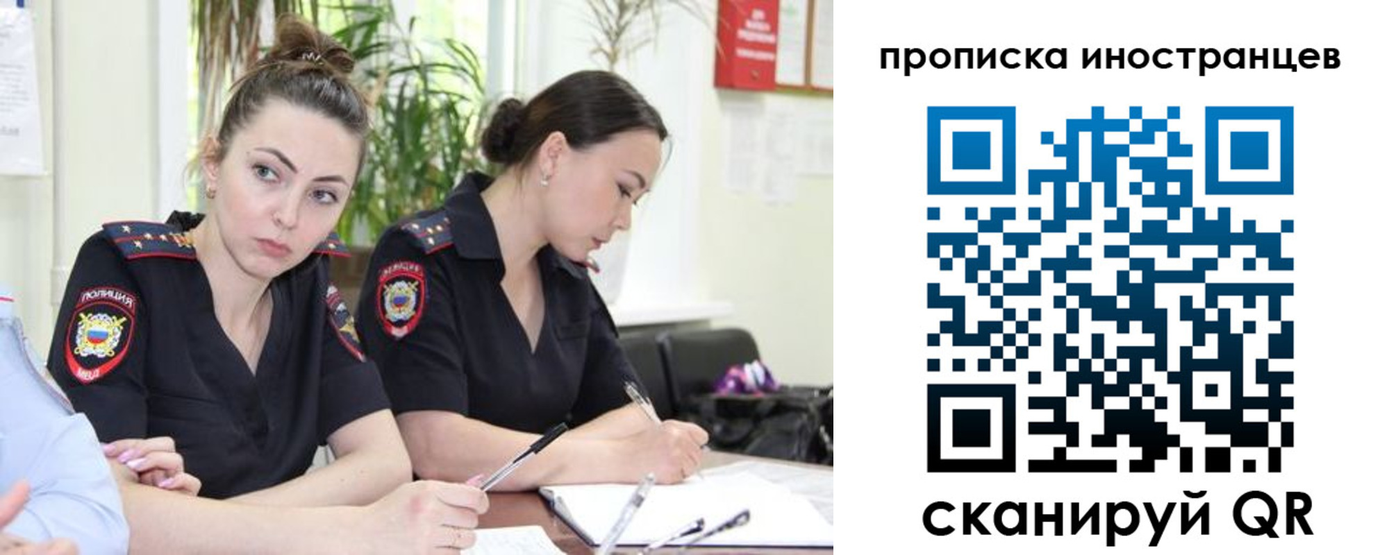 прописка паспорт в Межгорье