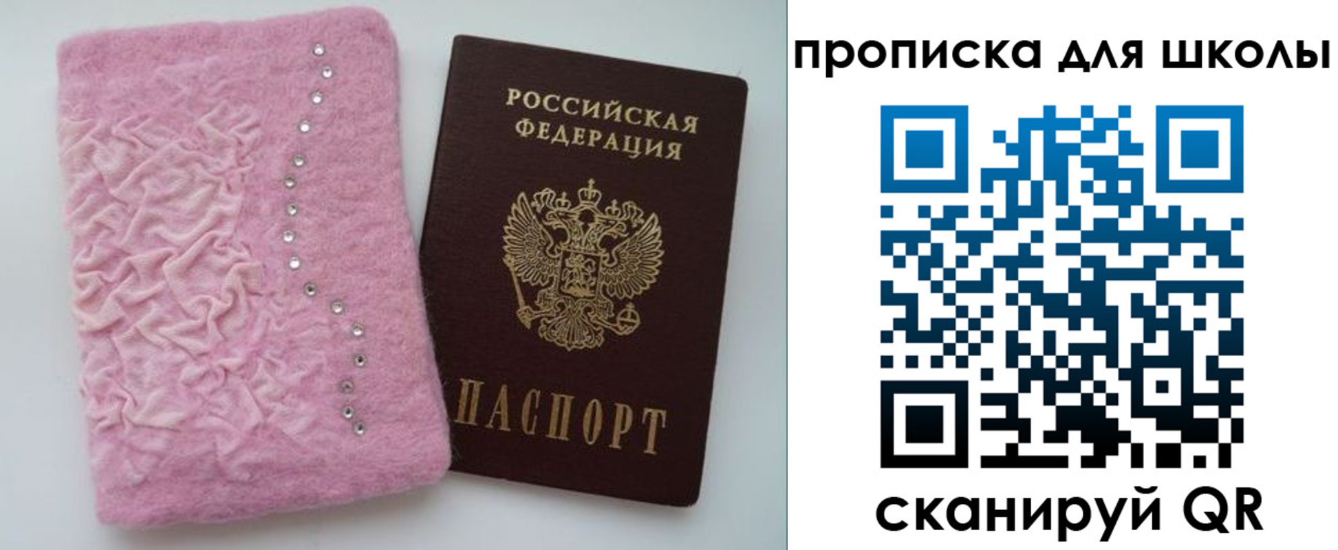 купить прописку в Межгорье